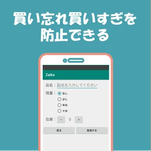 Zaiko screenshot 8
