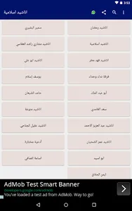 اناشيد اسلامية screenshot 4