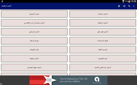 اناشيد اسلامية screenshot 8