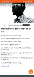 saahil azami screenshot 1