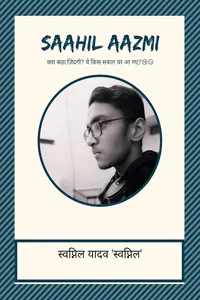 saahil azami screenshot 4