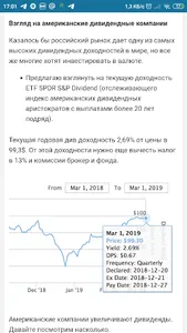 Инвестору: акции, аналитика, к screenshot 7