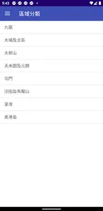 Roadex (Hong Kong) screenshot 17