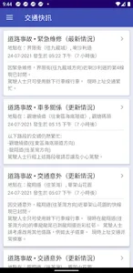 Roadex (Hong Kong) screenshot 20