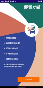 Roadex (Hong Kong) screenshot 7