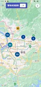 臺北測速照相警報 screenshot 0