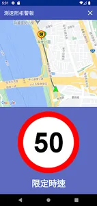 臺北測速照相警報 screenshot 10
