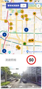 臺北測速照相警報 screenshot 5