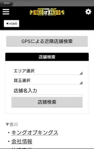 パチンコ＆スロット キングオブキングス screenshot 1