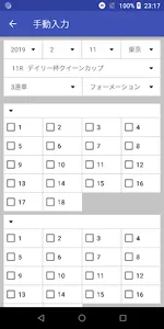 馬メモ - QRコードで簡単競馬収支管理！ - screenshot 7