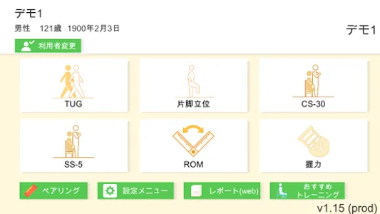 モフトレチェック screenshot 0