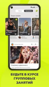Коучи: онлайн курсы | Обучение screenshot 0