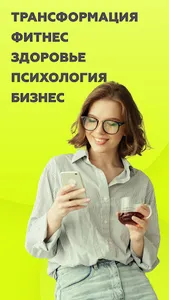 Коучи: онлайн курсы | Обучение screenshot 1