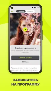Коучи: онлайн курсы | Обучение screenshot 3