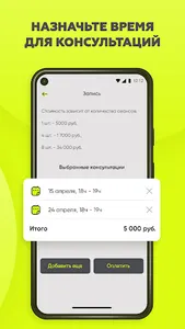 Коучи: онлайн курсы | Обучение screenshot 4