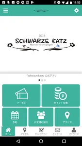schwarze katzの公式アプリ screenshot 1