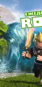 ROBUXER - получить робуксы screenshot 3