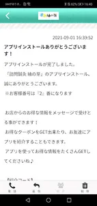 紬の芽　公式アプリ screenshot 1