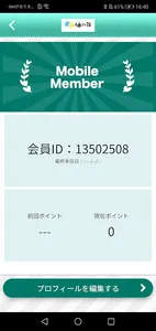 紬の芽　公式アプリ screenshot 2