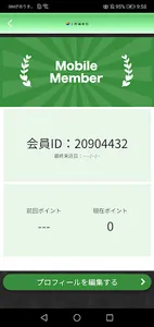 美健痩身 上野 screenshot 2