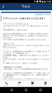 Veil hair/サロン予約 screenshot 1