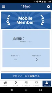 Veil hair/サロン予約 screenshot 2