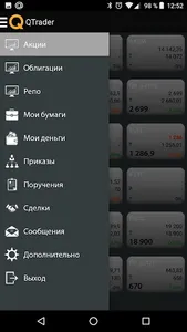 QTrader screenshot 1