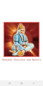 Hanuman chalisa screenshot 0