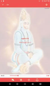 Hanuman chalisa screenshot 12