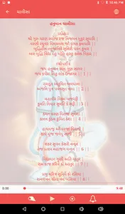 Hanuman chalisa screenshot 18
