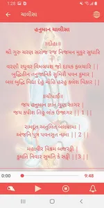 Hanuman chalisa screenshot 2