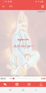 Hanuman chalisa screenshot 3