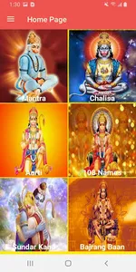 Hanuman chalisa screenshot 6