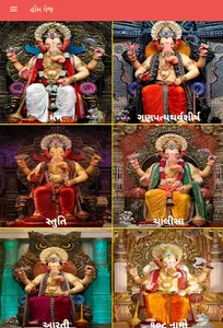 Ganesh Chalisa and Mantra screenshot 16