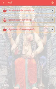 Ganesh Chalisa and Mantra screenshot 20