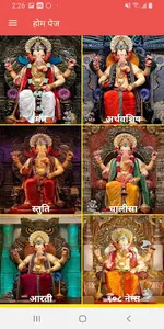 Ganesh Chalisa and Mantra screenshot 3