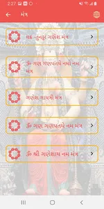 Ganesh Chalisa and Mantra screenshot 4