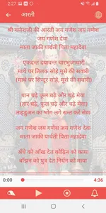 Ganesh Chalisa and Mantra screenshot 6