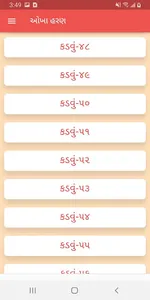 Okha Haran - Chaitra Navratri  screenshot 1