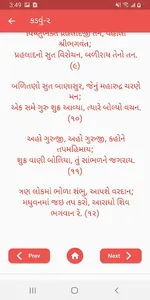Okha Haran - Chaitra Navratri  screenshot 3