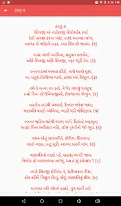 Okha Haran - Chaitra Navratri  screenshot 5