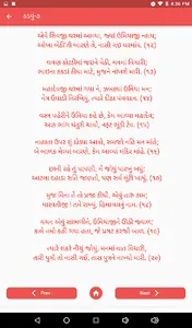 Okha Haran - Chaitra Navratri  screenshot 6