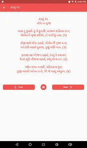 Okha Haran - Chaitra Navratri  screenshot 7