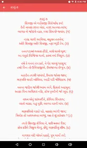 Okha Haran - Chaitra Navratri  screenshot 8