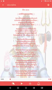 Shiv Chalisa and Mantra screenshot 12