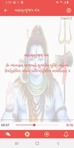 Shiv Chalisa and Mantra screenshot 2