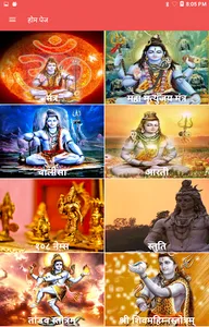 Shiv Chalisa and Mantra screenshot 22