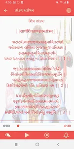 Shiv Chalisa and Mantra screenshot 4