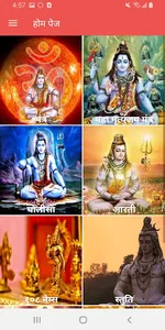 Shiv Chalisa and Mantra screenshot 6