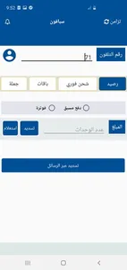 موبايلي اونلاين screenshot 1